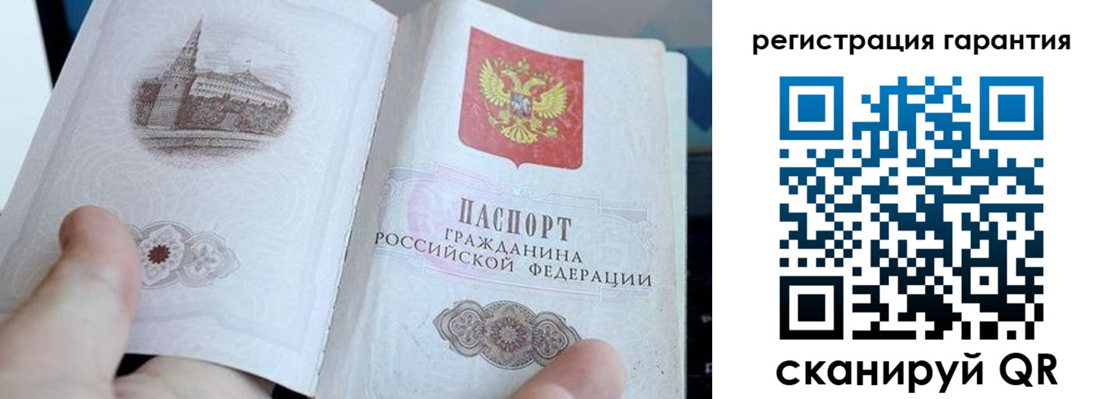 прописка законно в Сегеже